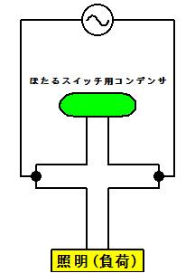 コンデンサ―並列接続例